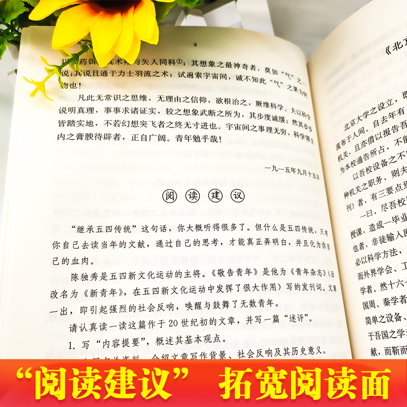 6册新语文读本高中卷全套 高中通用 [正版]新语文读本高中卷全套六册 第五版 高一高二高三年级卷1卷2卷3卷4卷5卷6曹