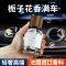 [补贴10%][多种香型认真选择]栀子花香车载香薰汽车香水车用感香氛车内除异味孕妇婴儿可用
