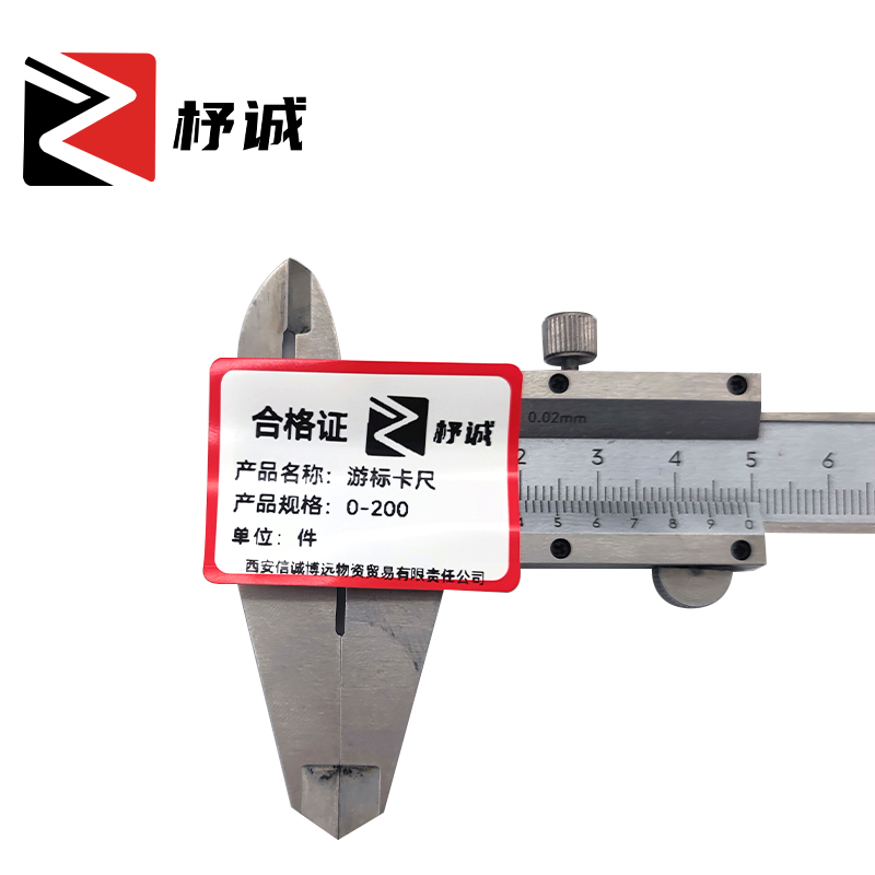 杼诚游标卡尺0-200/件高清大图