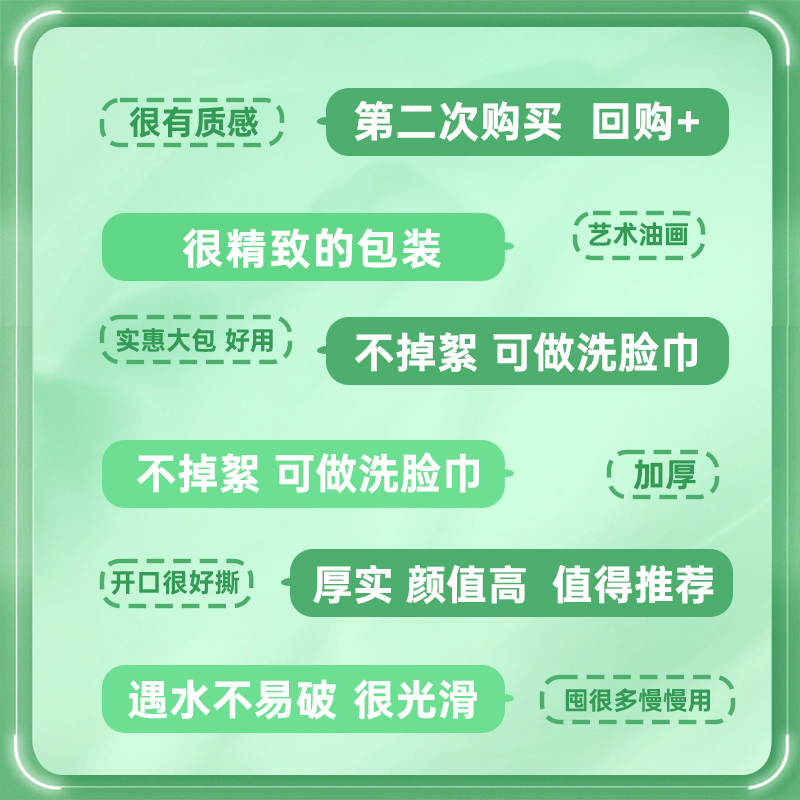 洁柔纸巾艺术油画抽纸面巾纸家用擦手纸4层加厚80抽4包家庭实惠装高清大图