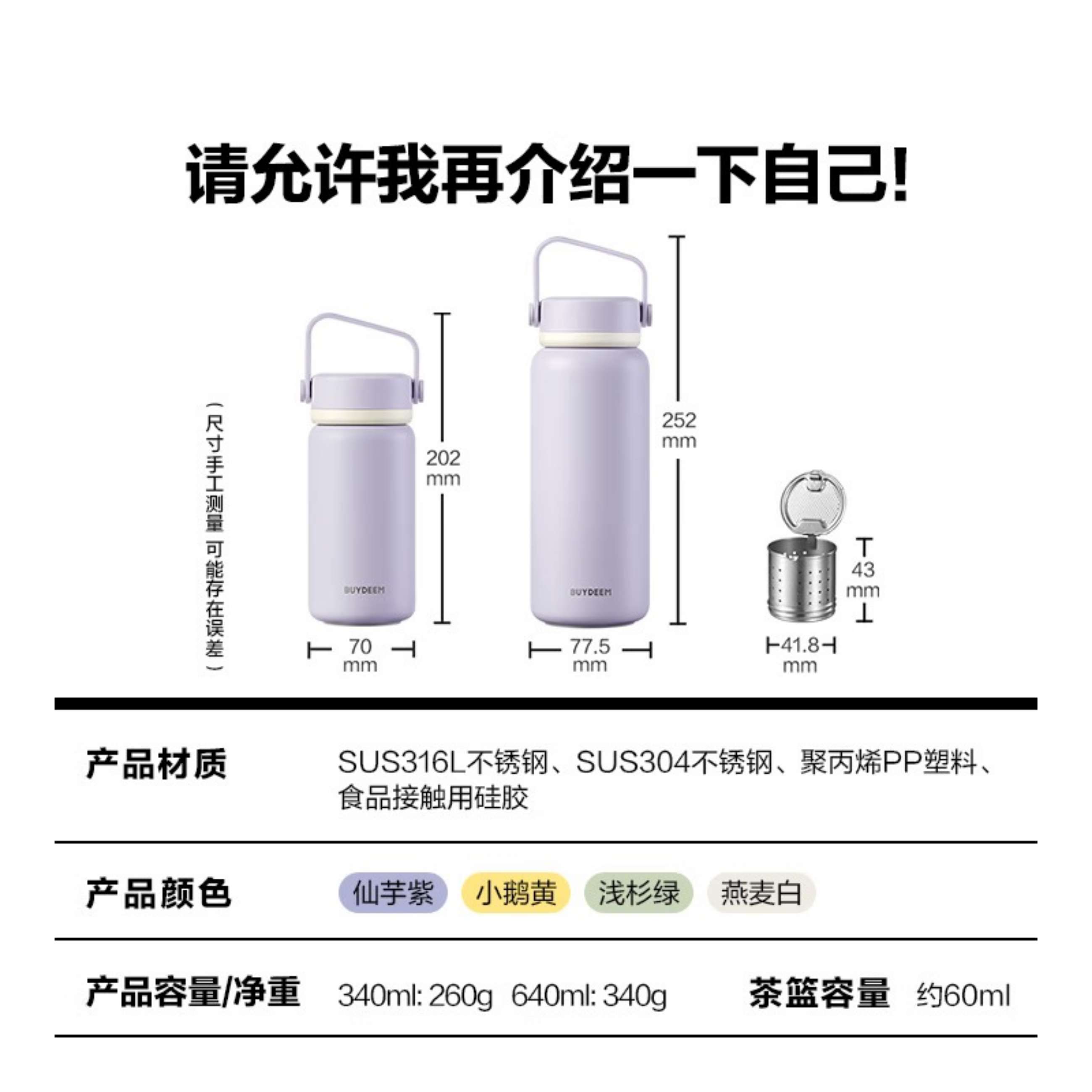 北鼎(Buydeem)泡茶保温杯 茶水分离杯大容量实用水杯[燕麦白]340ml高清大图