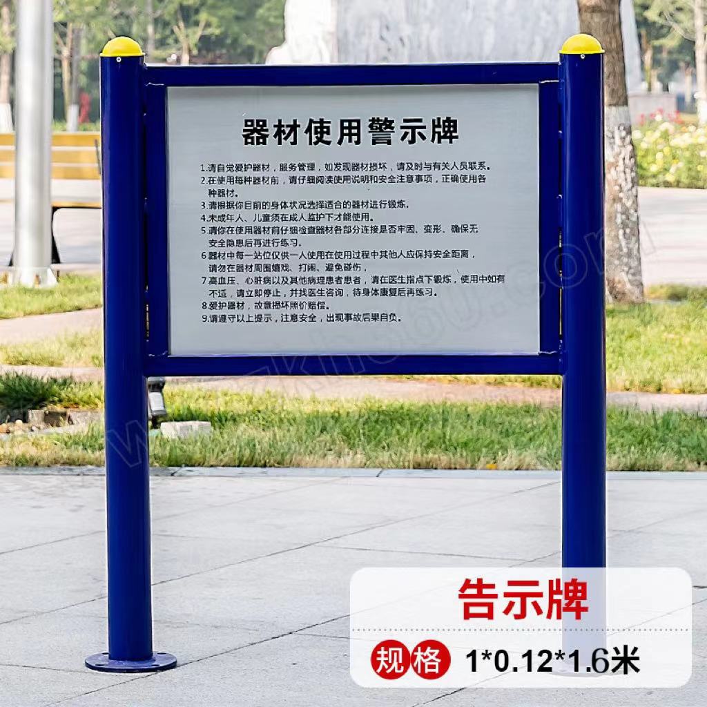 一禾亼物告示牌HJL-A117高清大图