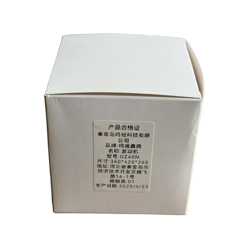 鸣驰鑫鼎 发动机 GZ40N 个高清大图