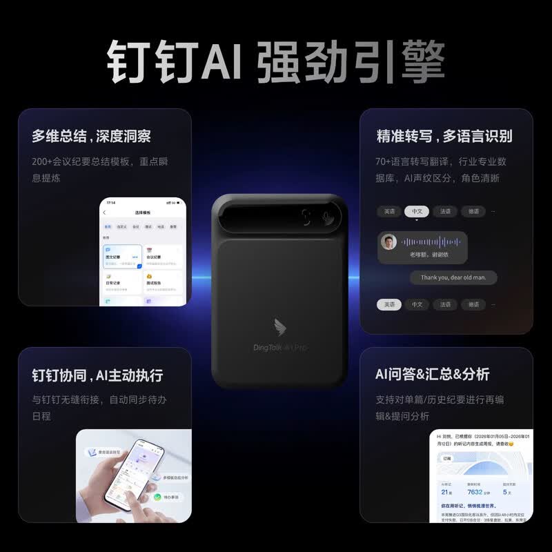 钉钉A1 pro智能AI录音笔 同声传译录音转文字录音卡 皓月银高清大图