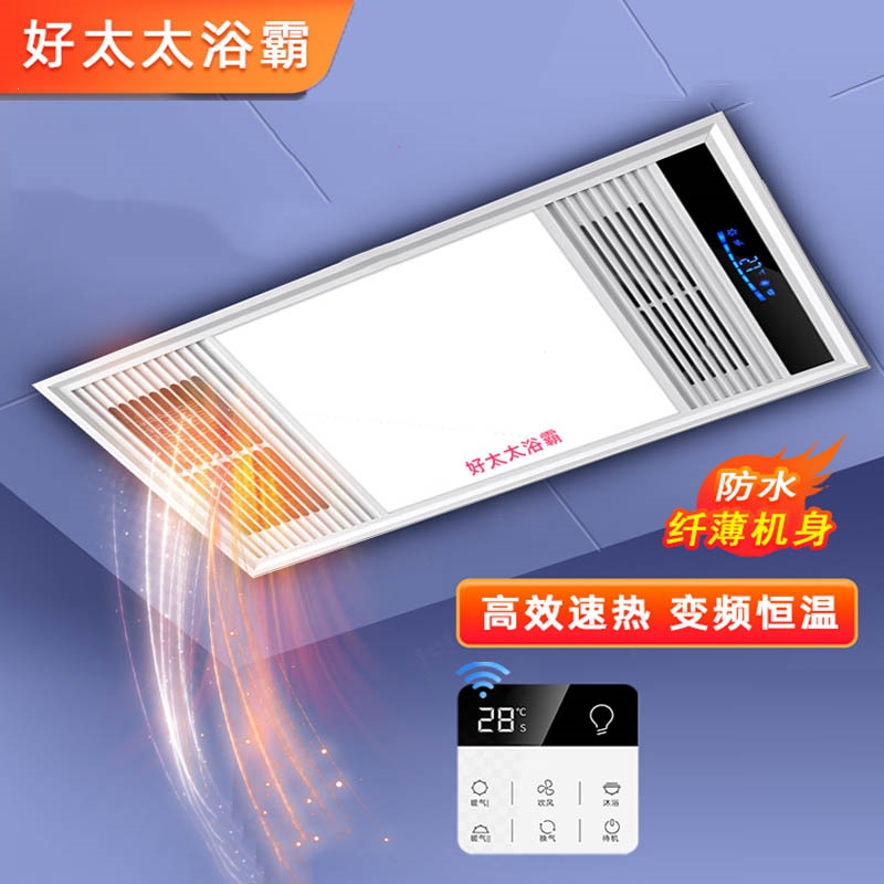 好太太风暖浴霸集成吊顶五合一体浴室卫生间排气扇照明灯取暖风机