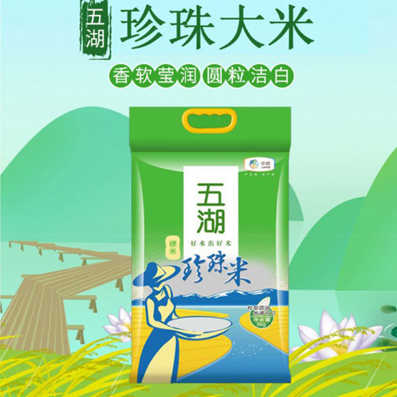 中粮·福临门泰玉香大米礼盒5kg