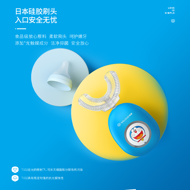 深爱儿童电动牙刷U型全自动宝宝学生声波充电式洁牙器u形刷牙神器-多啦A梦(黄)高清大图