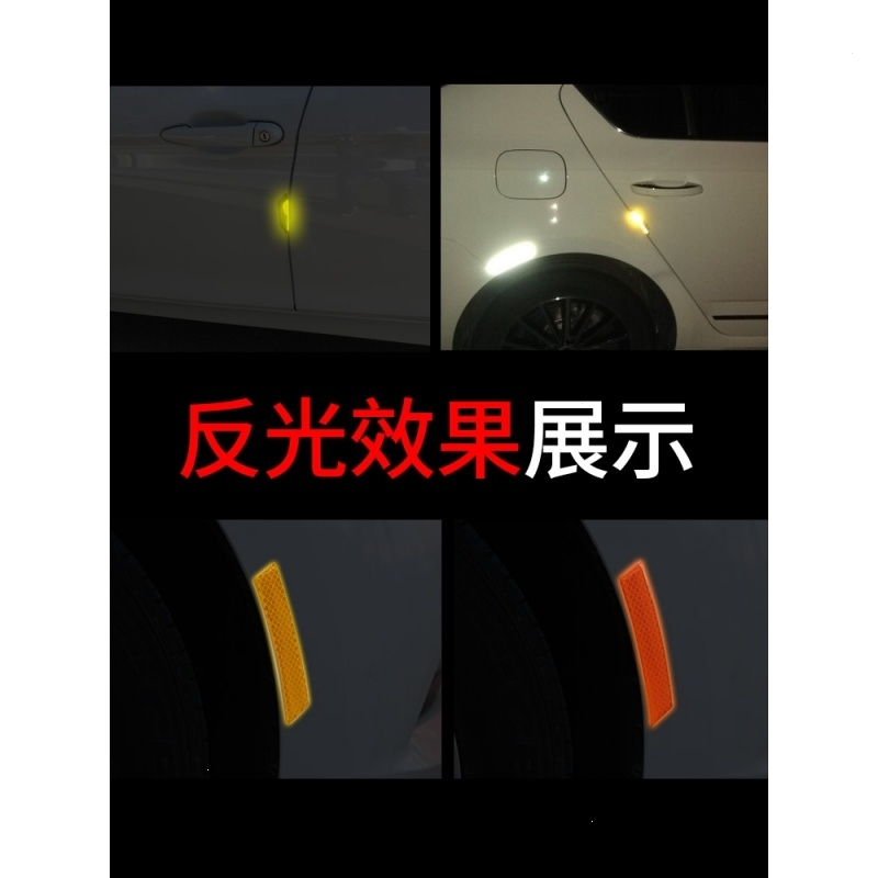 汽车车防撞条君威通用型轮眉反光贴碳纤维防擦条防轮眉