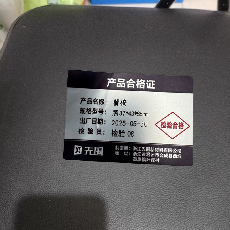 先围 餐椅 黑37*43*85cm 把高清大图