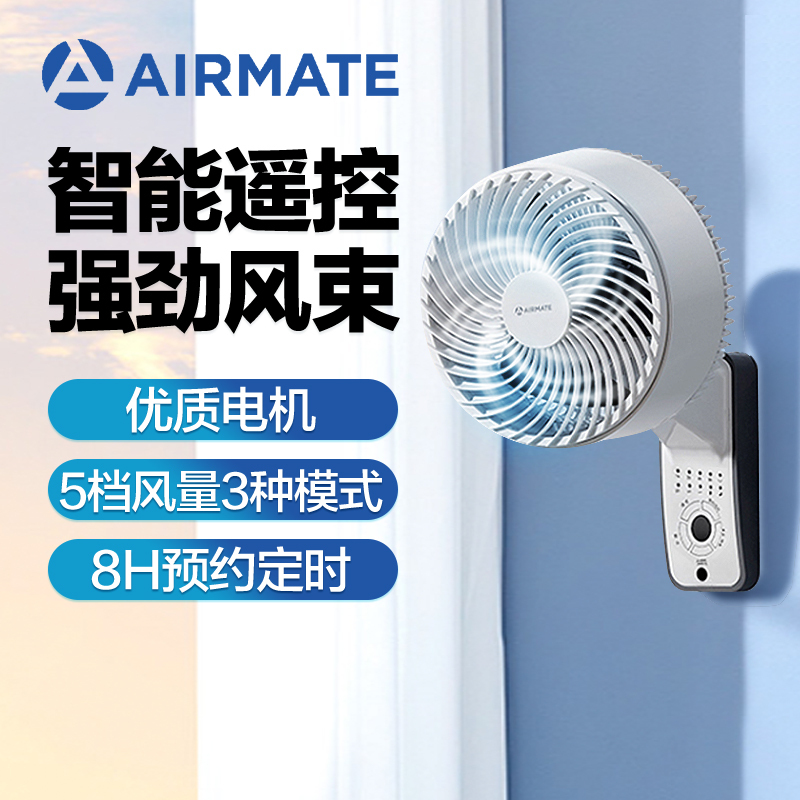 艾美特(AIRMATE)壁扇挂壁强力电风扇璧扇大风量挂墙式大功率墙壁风扇大风力摇头 FW23-R7