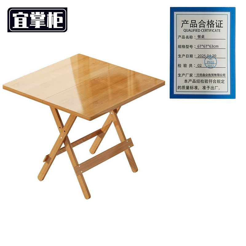 宜掌柜 餐桌 67*67*63cm 张高清大图