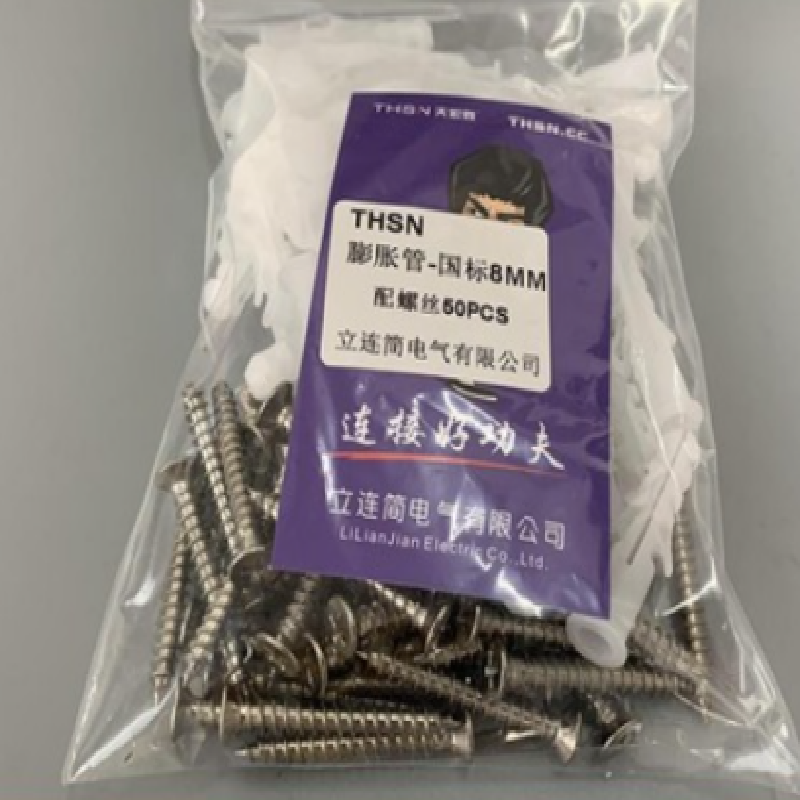 塑料膨胀管8mm配不锈钢螺丝(50套)