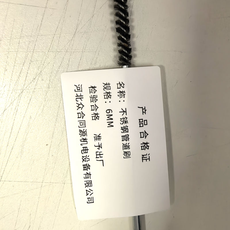 众合同源 不锈钢管道刷6MM 个高清大图