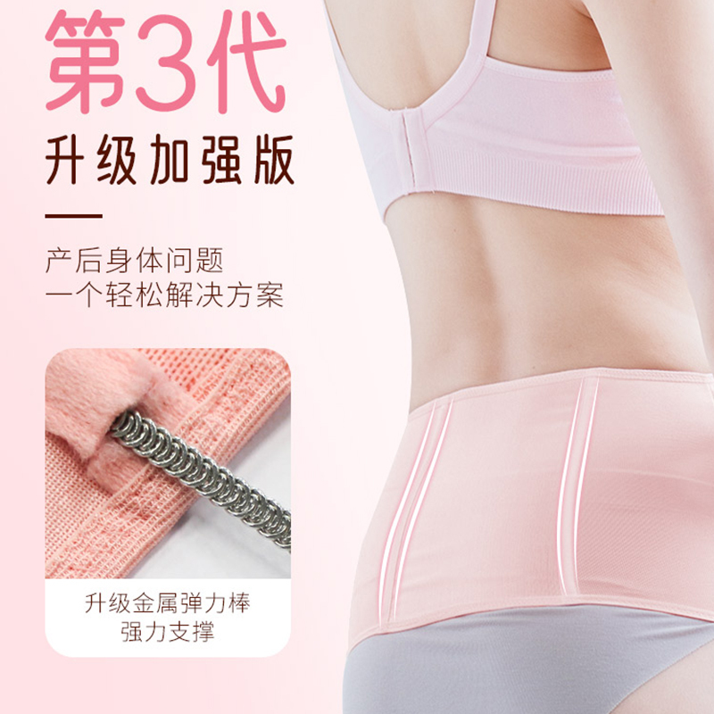 dacco三洋产后收腹带产妇专用顺剖两用束腹带四季可用薄款塑身粉色束缚带M