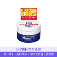 资生堂(Shiseido)旗下 HANDCREAM 美润 尿素10%护肤霜 圆罐装 100克