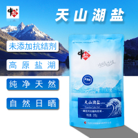 [无抗结剂] 中盐河北 天山湖盐200gx3袋 食用盐未加碘盐厨房调味品细盐巴家庭多用途烹调炒菜 中盐出品