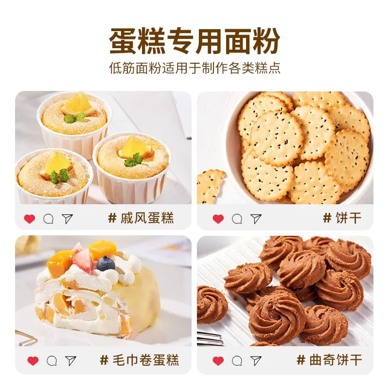 新良蛋糕粉500g/袋低筋面粉小袋烘焙家用戚风蛋糕专用粉饼干粉高清大图