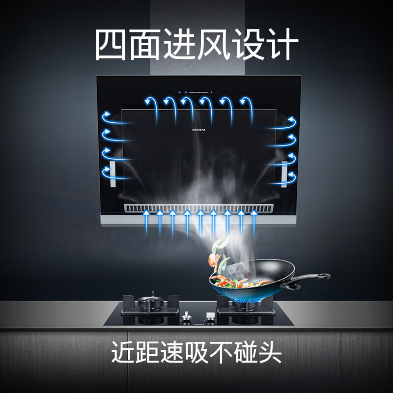西门子(SIEMENS) 油烟机侧吸式自清洁 20立方强劲大吸力 一级能效 家用油烟机LS67UA8B1W