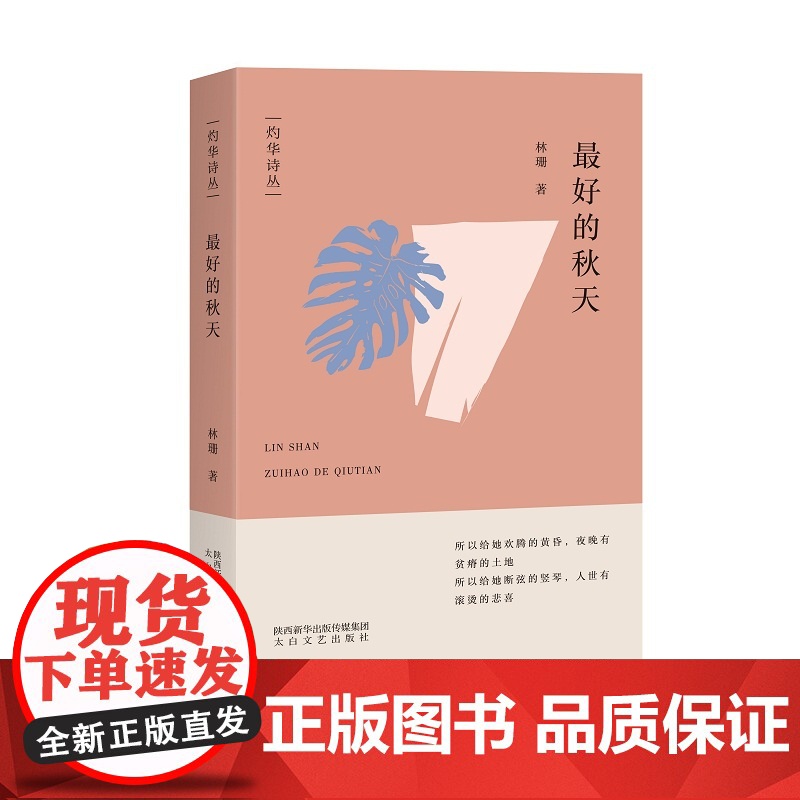 的秋天高清大图