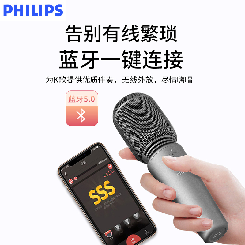 飞利浦(PHILIPS) 3002灰色 全民k歌神器 影音配件网红唱歌无线蓝牙家用录音设备带声卡儿童话筒