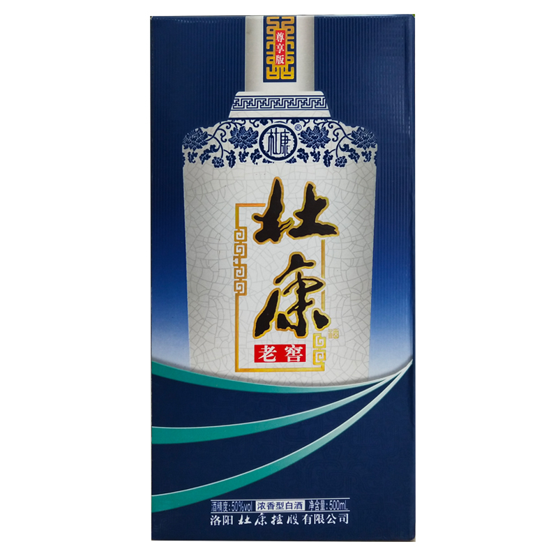 【酒厂自营】杜康老窖尊享版50° 500ML送礼酒自饮白酒河南酒浓香酒白酒收藏酒粮食酒