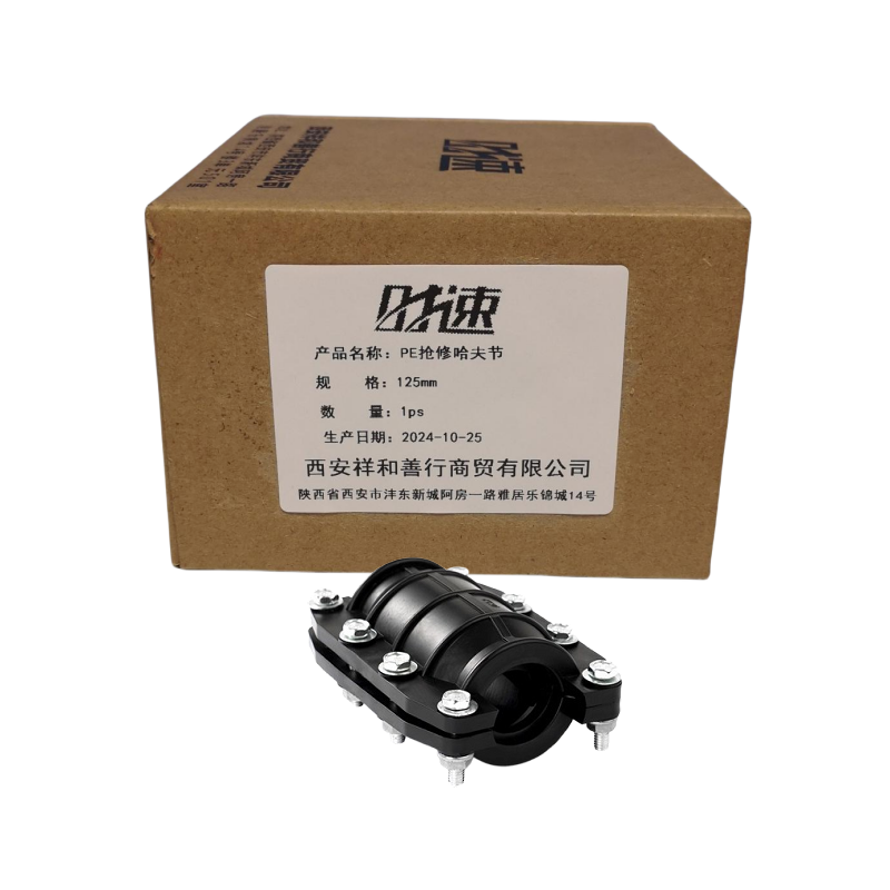 时速 PE抢修哈夫节 125mm 个高清大图