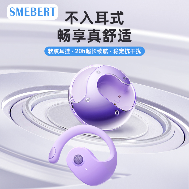 舒曼.伯特 椰球 开放式蓝牙耳机