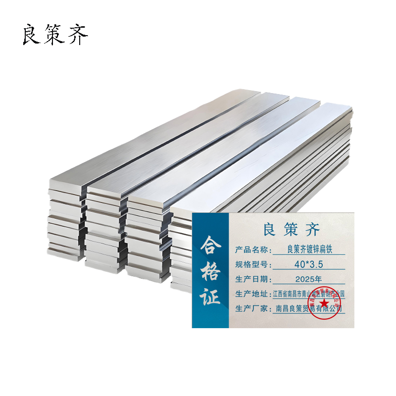良策齐镀锌扁铁40*3.5米高清大图