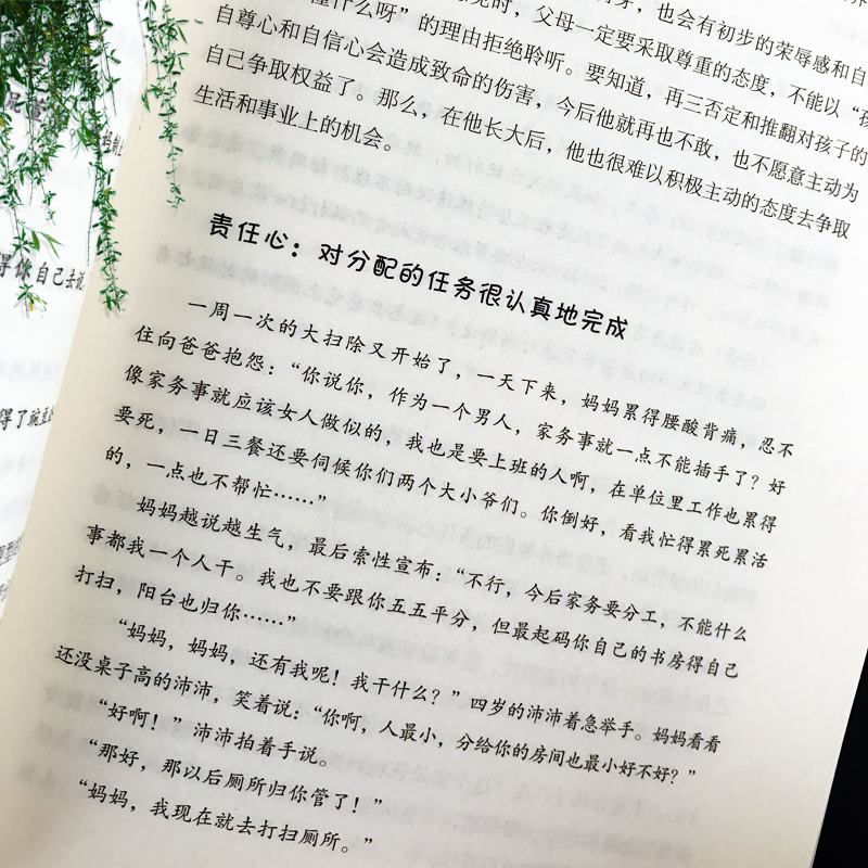 [正版] 儿童性格心理学 家庭教育书籍 正面管教 家教书 亲子教育 育儿书籍0-6-12岁 教育孩子书籍书 判断孩子的性高清大图