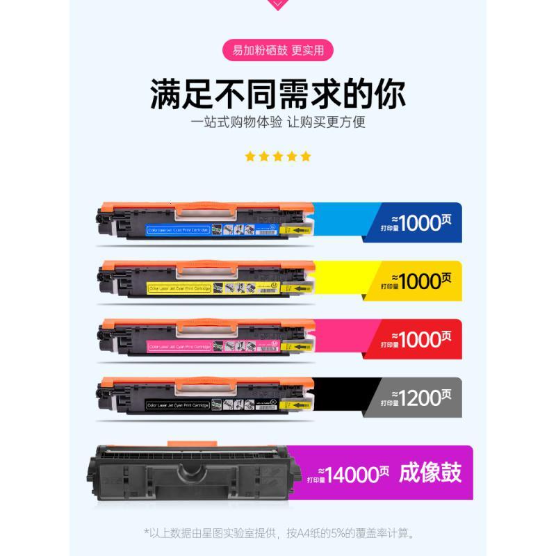 京纪人兼容 惠普hp1025粉盒cp1025硒鼓hp126a m177fw m175nw m176n ce310a粉盒