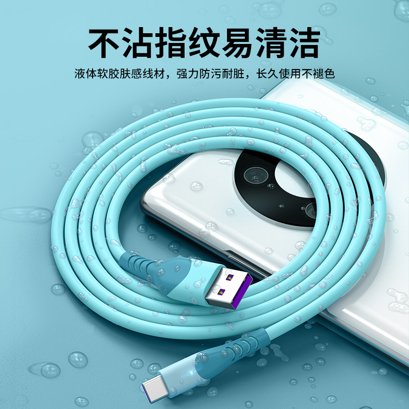 塔菲克(TAFIQ)type-c数据线正品5A适用华为充电器线type-c发光液态数据线0.25m【抹茶绿】两条装