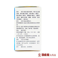 维福佳 复合维生素B片 100片*1瓶/盒 维生素缺乏症