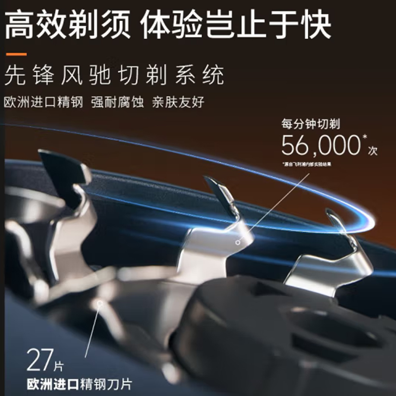 飞利浦电动剃须刀礼盒X5002/00 BP高清大图