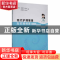 正版 现代护理管理及实践探索 李彩红[等]编著 北京工业大学出版