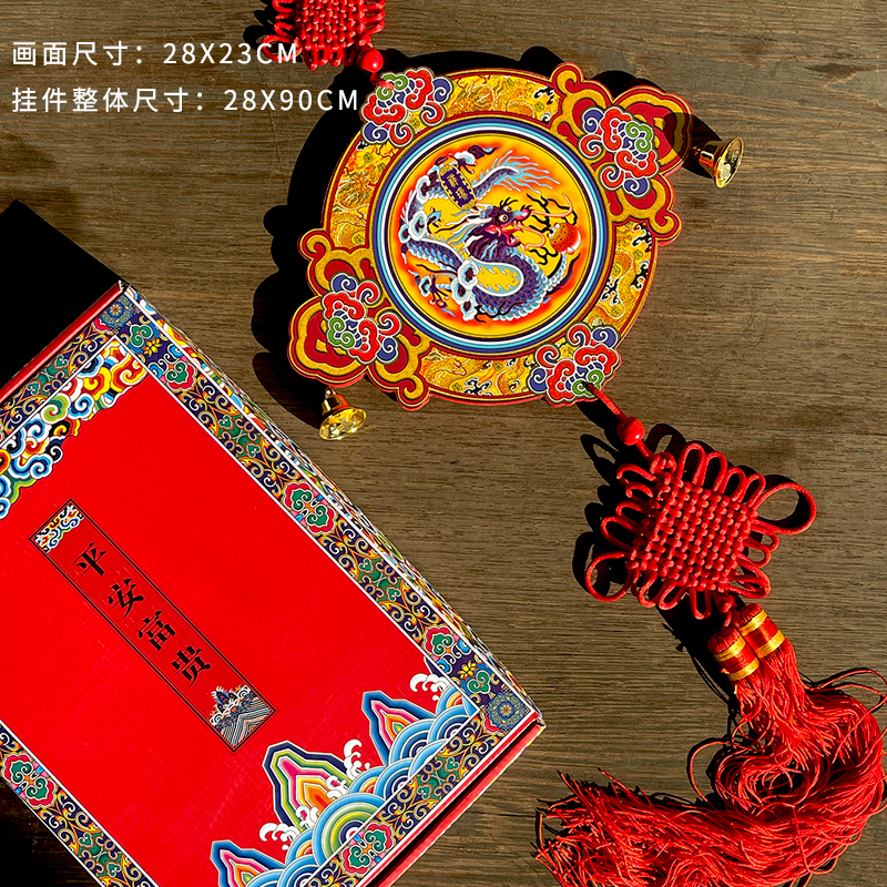 福人福地中国结福字伴手礼礼品新款背景墙装饰品龙牌挂件客厅墙上过年入户大门 大号-祥龙吐瑞（背面红底黑福字）（一件）