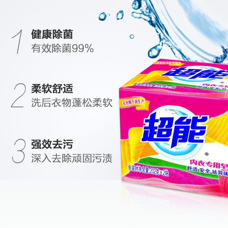 超能内衣皂[202g*12块]男女士通用专用肥皂洗衣皂洗内裤 202*2块*6组高清大图