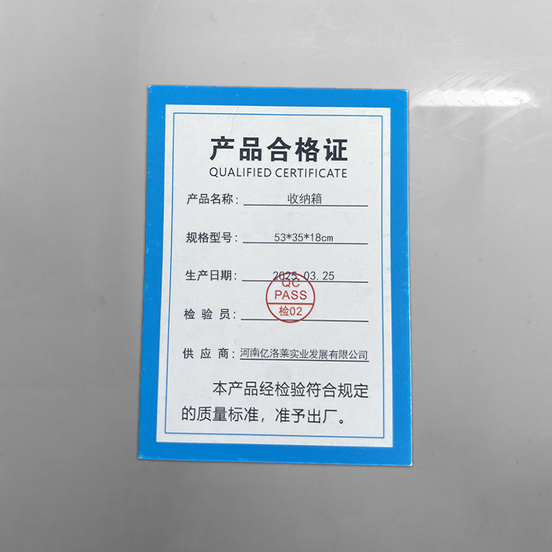 亿洛莱 收纳箱 53*35*18cm 个高清大图