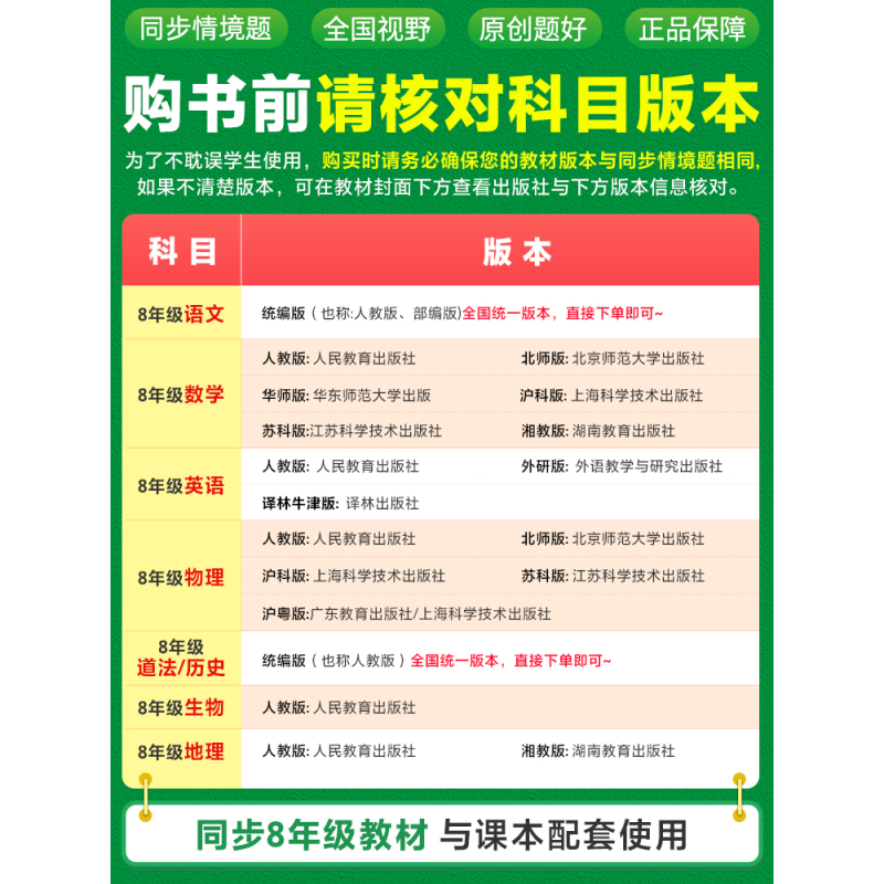 2026新版万唯中考情境题与中考新考法七年级上册历史人教版 初一历史万维基础题练习题专题练习册原创试题万维7年级历史基础