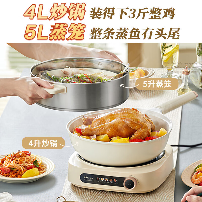 小熊(bear)电炒锅 电火锅 电煮锅 蒸锅 可颠锅电锅分体多功能炒菜多用途家用大功率电热爆炒4L DCG-A28L1高清大图
