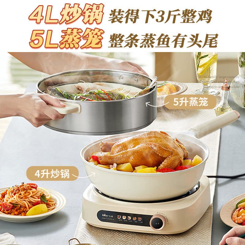 小熊(bear)电炒锅 电火锅 电煮锅 蒸锅 可颠锅电锅分体多功能炒菜多用途家用大功率电热爆炒4L DCG-A28L1图片