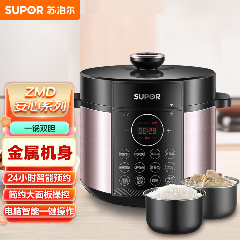 苏泊尔(SUPOR) 智能电脑压力锅 SY-50YC4009