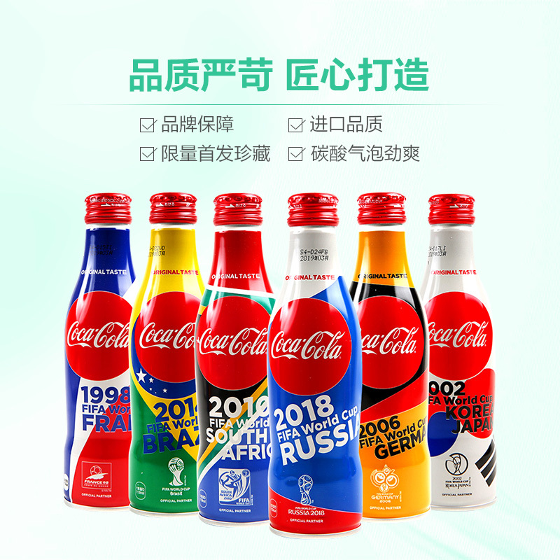 【单瓶装】cocacola 可口可乐 20周年世界杯珍藏版 250ml/瓶 6届世界杯举办国版 铝罐装 世界杯可乐