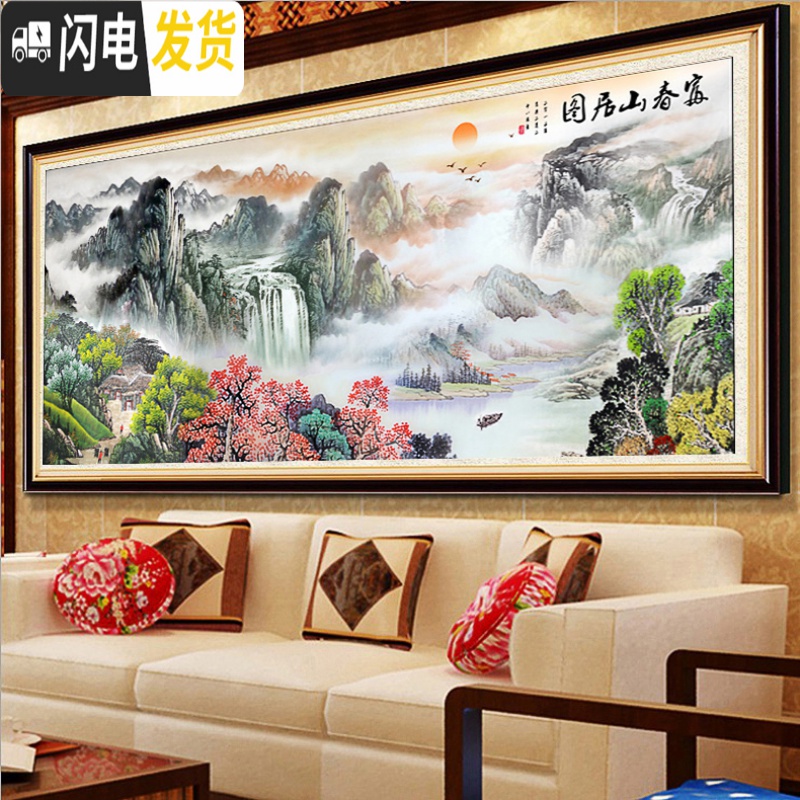 三维工匠5d钻石画富春山居图十字绣满钻新款风景古典名画大幅客厅简约现代 [满钻]魔方钻150*60厘米9534高清大图