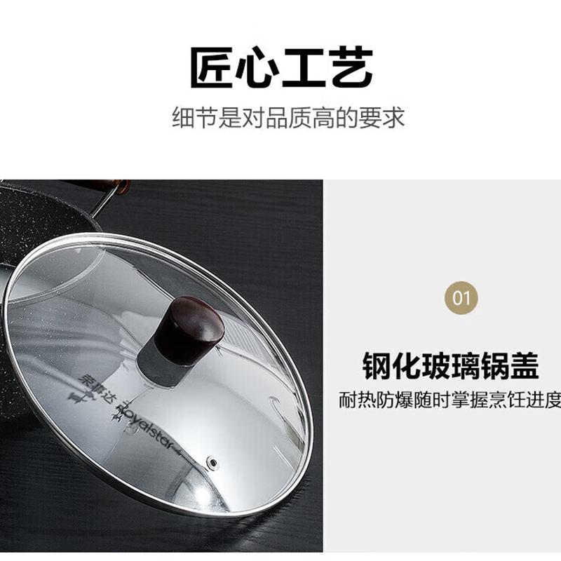 荣事达 麦饭石二件套 RSD083-FJ(汤锅+炒锅) /高清大图