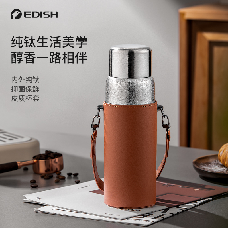 EDISH/壹滴水纯钛旅行纯钛保温杯高档泡茶保温杯户外大容量