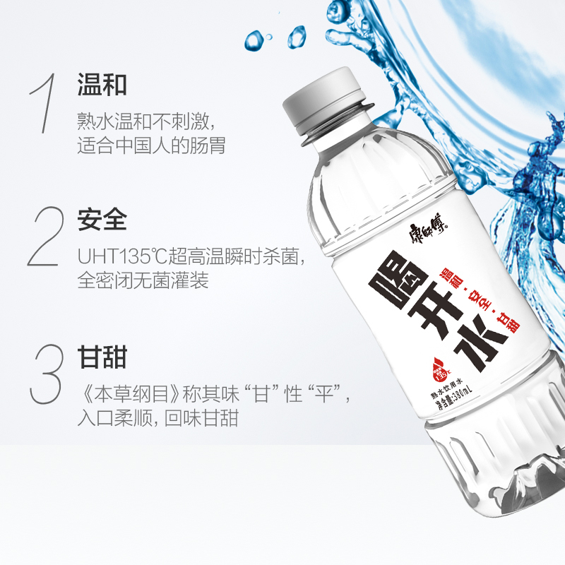 康师傅喝开水熟水饮用水380ml*12瓶装 纯净水瓶装水会议家庭用水高清大图