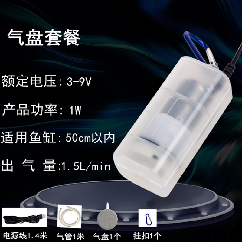 USB车载养鱼氧气泵鱼缸家用小型超便携增氧泵充电钓鱼打氧机