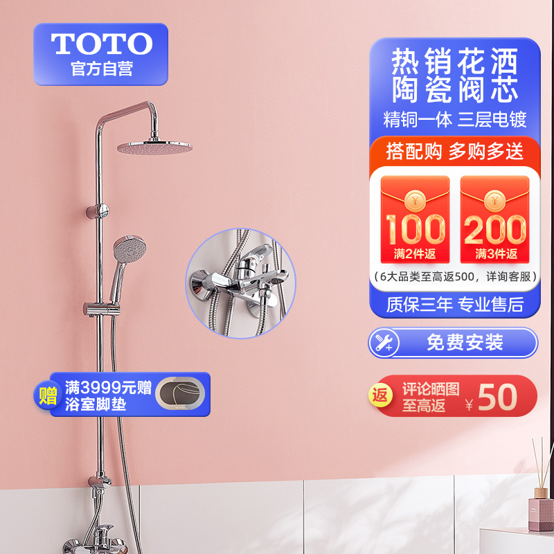 TOTO 精铜龙头节水喷头淋浴花洒恒温花洒套餐TBW01S04/TBW01016B/TBW02011B(05-K)