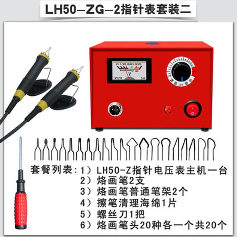 可调温烙画机烙画工具葫芦木板烫画机器烙画笔电烙笔烙铁 LH50-ZG-2指针表套装二_52