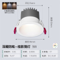 雷士照明高显指深防眩筒灯 深藏防眩RA97★9瓦三色调光丨白色